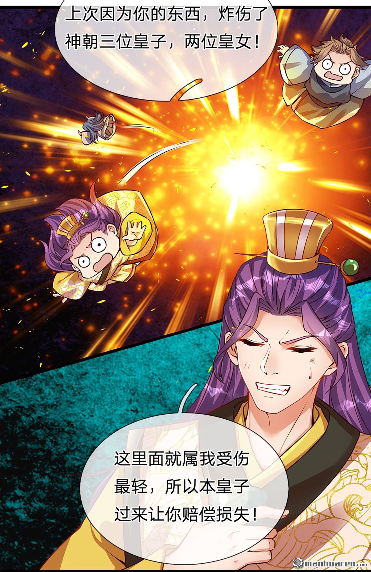 开局签到至尊丹田第16话