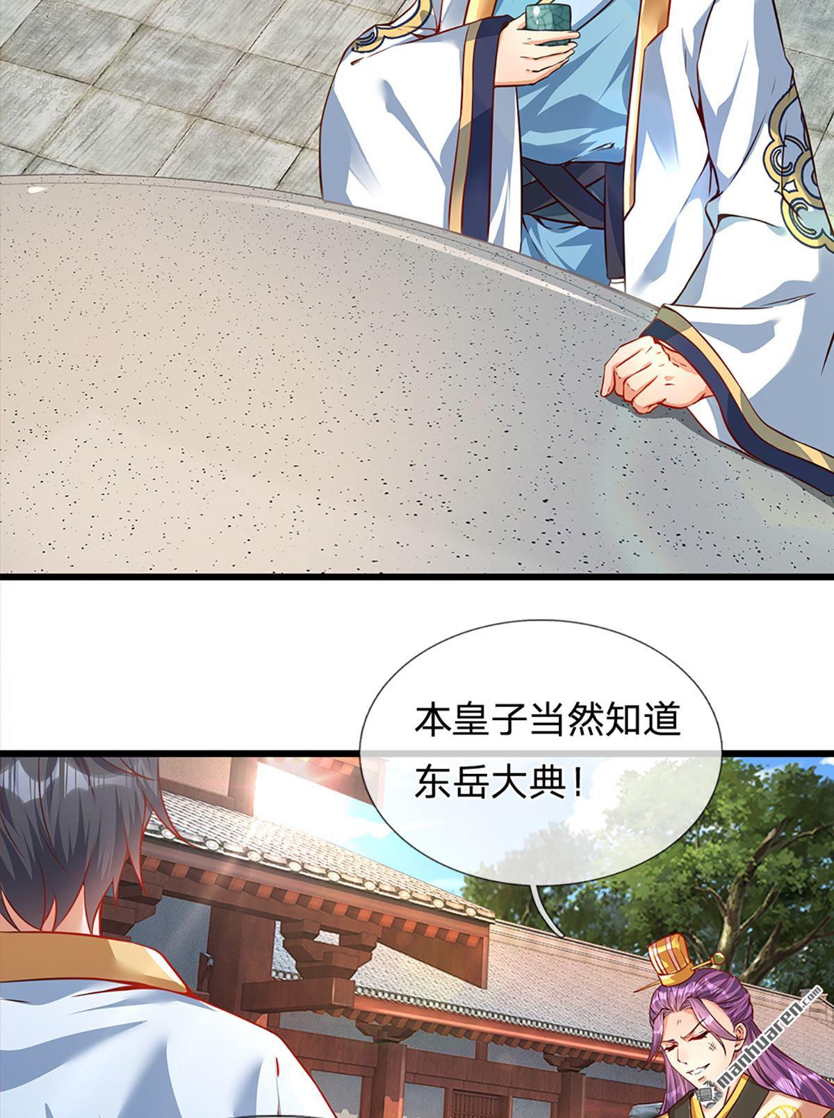 开局签到至尊丹田第16话