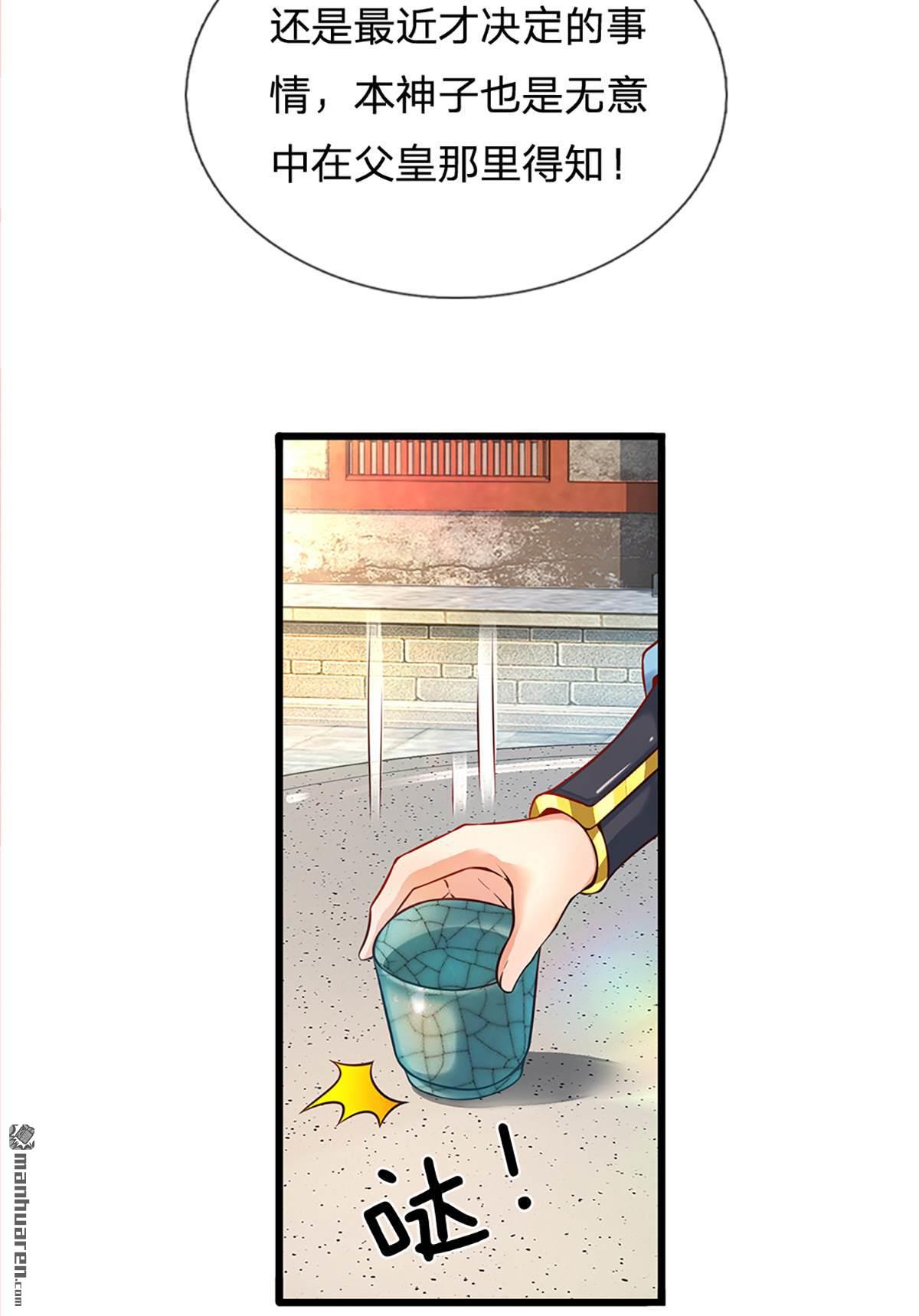 开局签到至尊丹田第16话