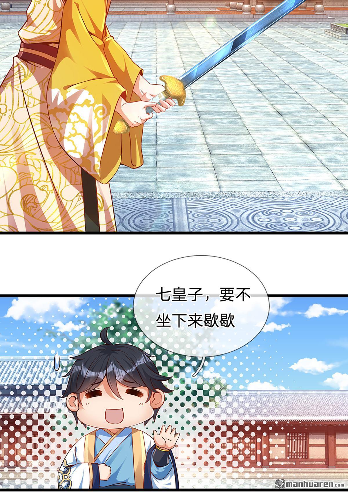 开局签到至尊丹田第16话