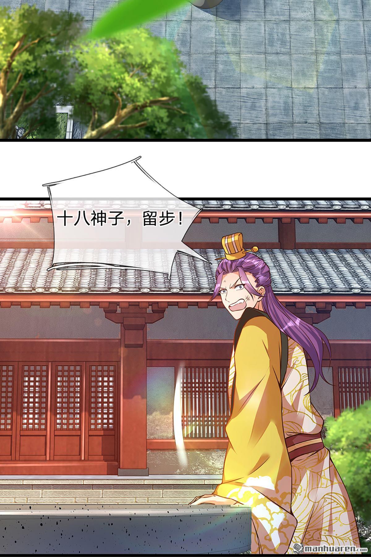 开局签到至尊丹田第16话