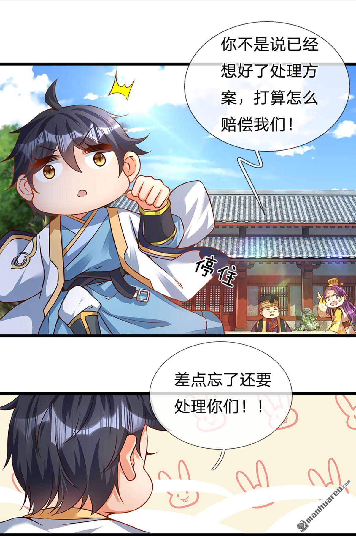 开局签到至尊丹田第16话