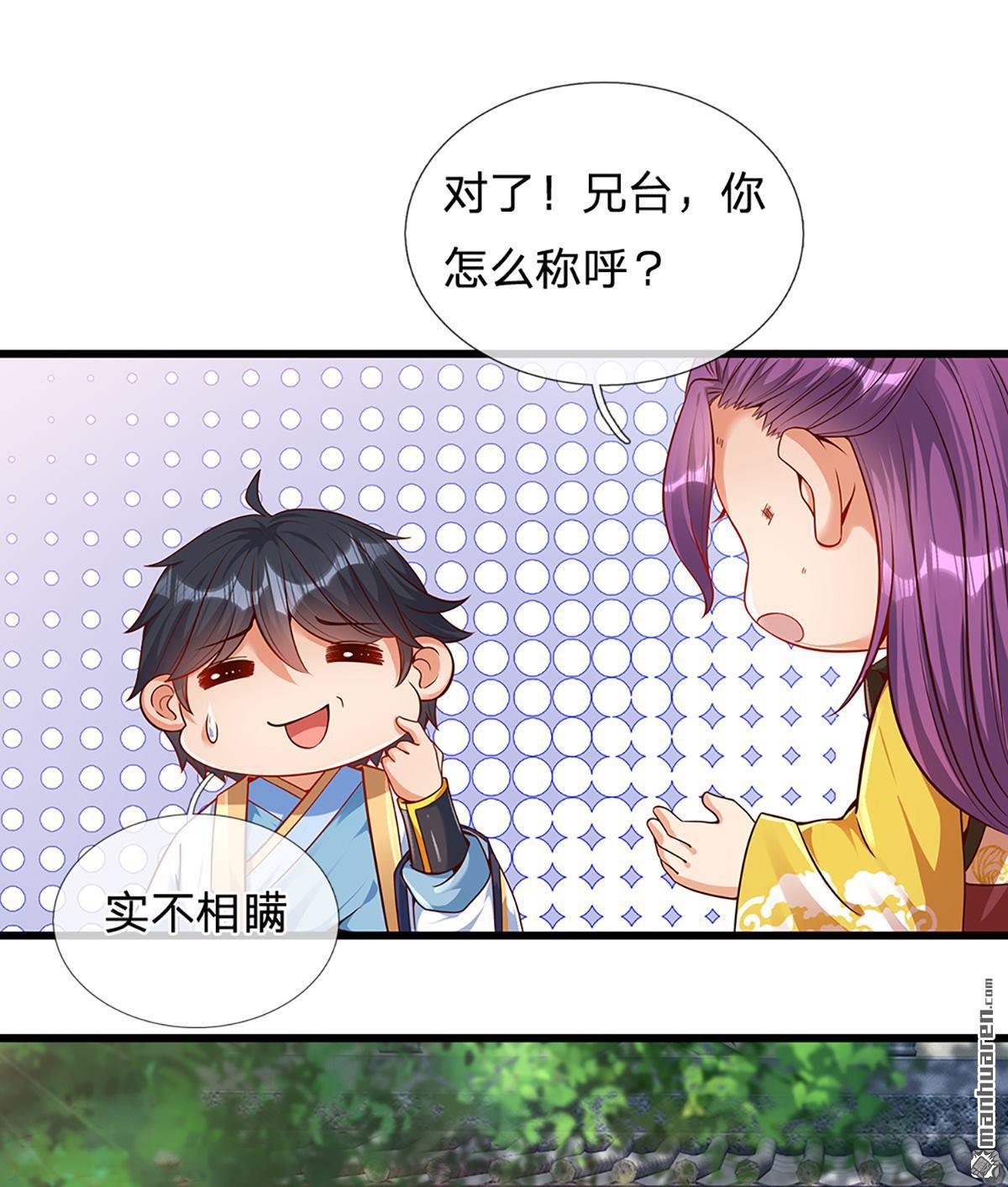 开局签到至尊丹田第16话