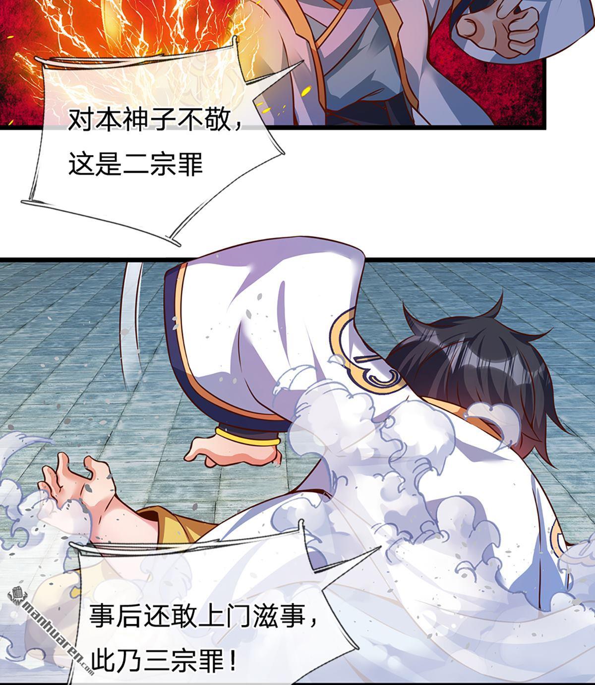 开局签到至尊丹田第17话
