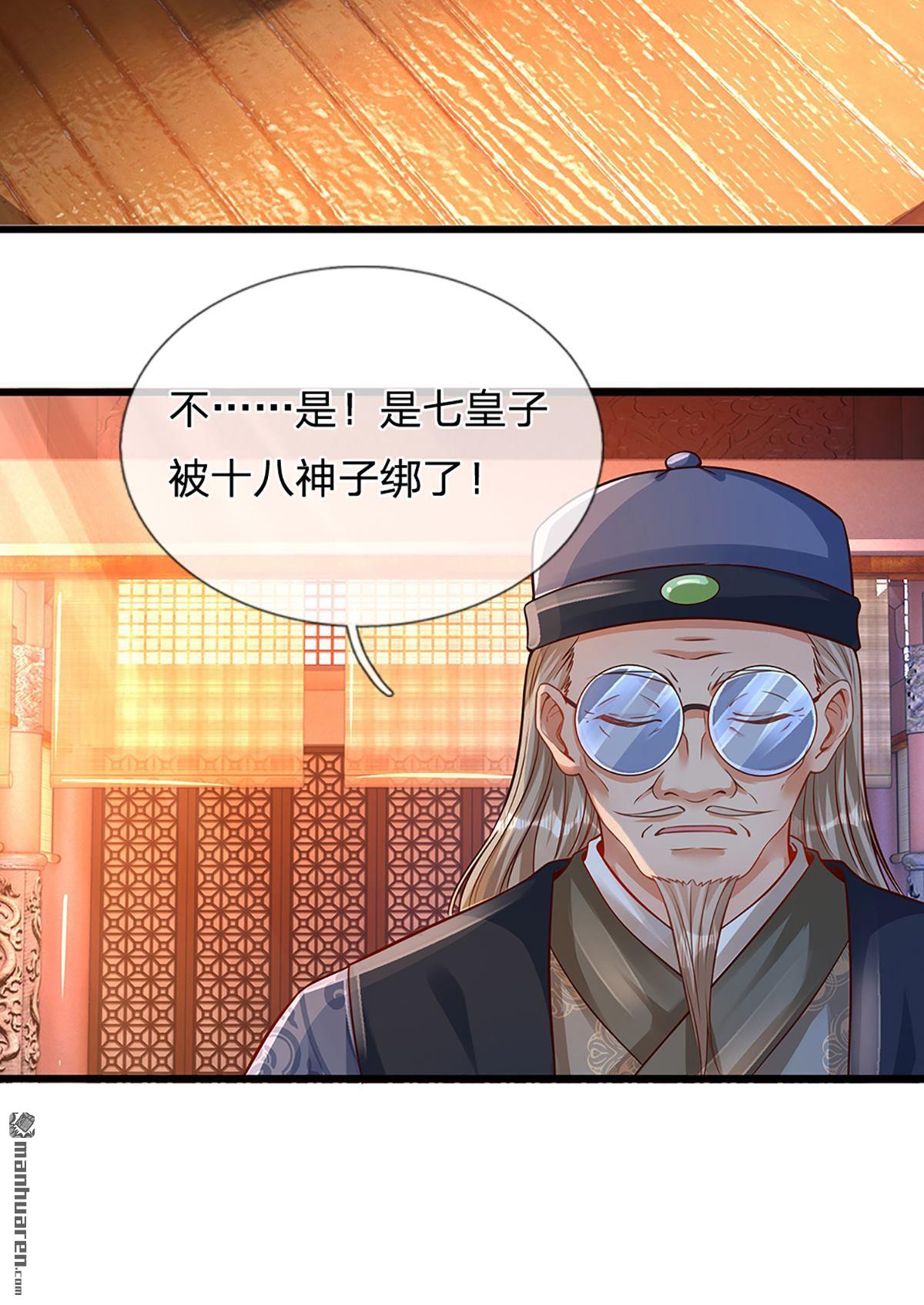 开局签到至尊丹田第17话