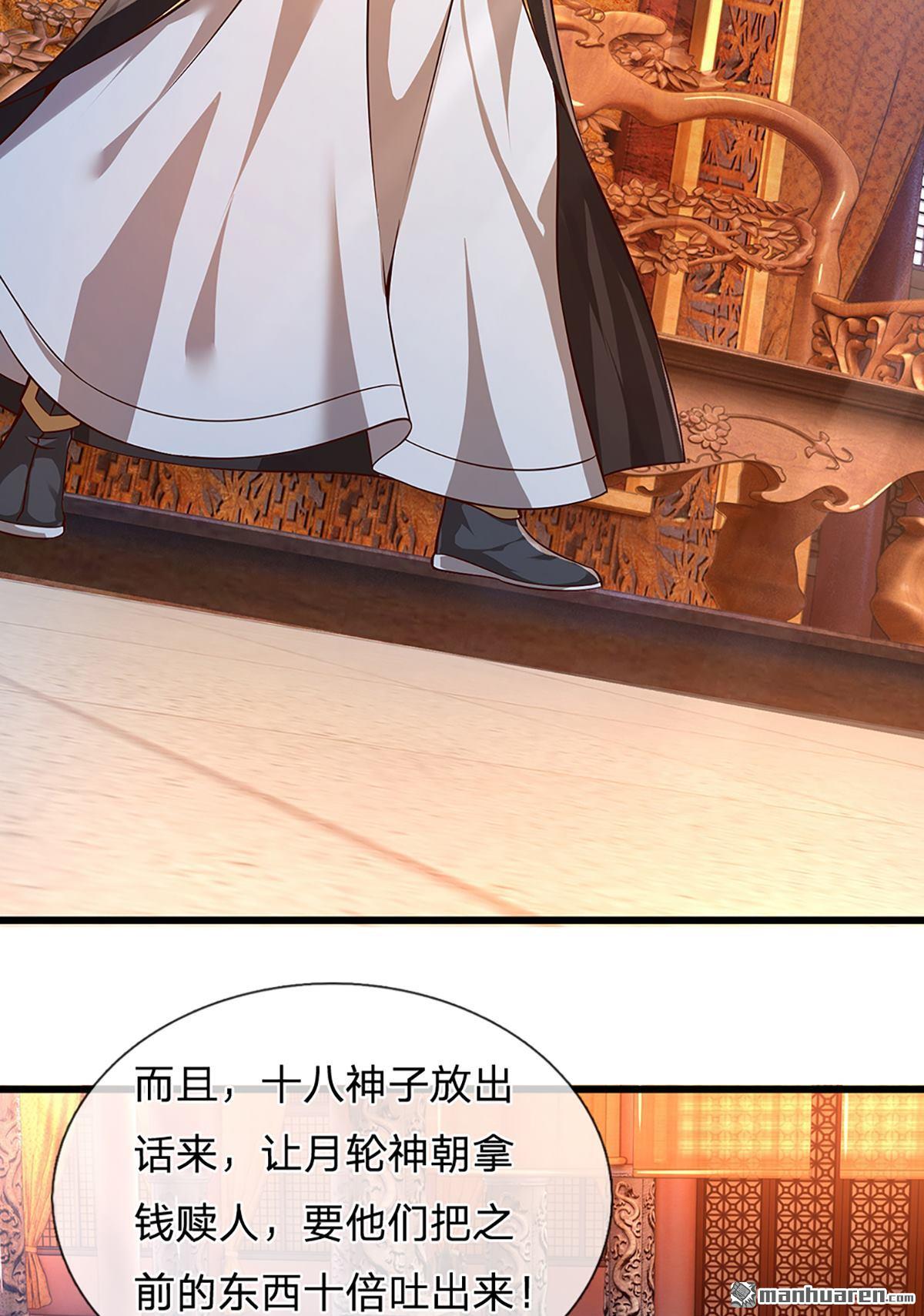 开局签到至尊丹田第17话