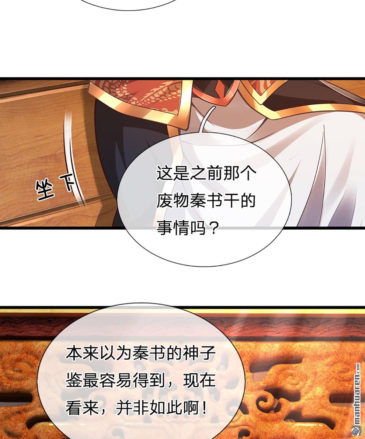 开局签到至尊丹田第17话