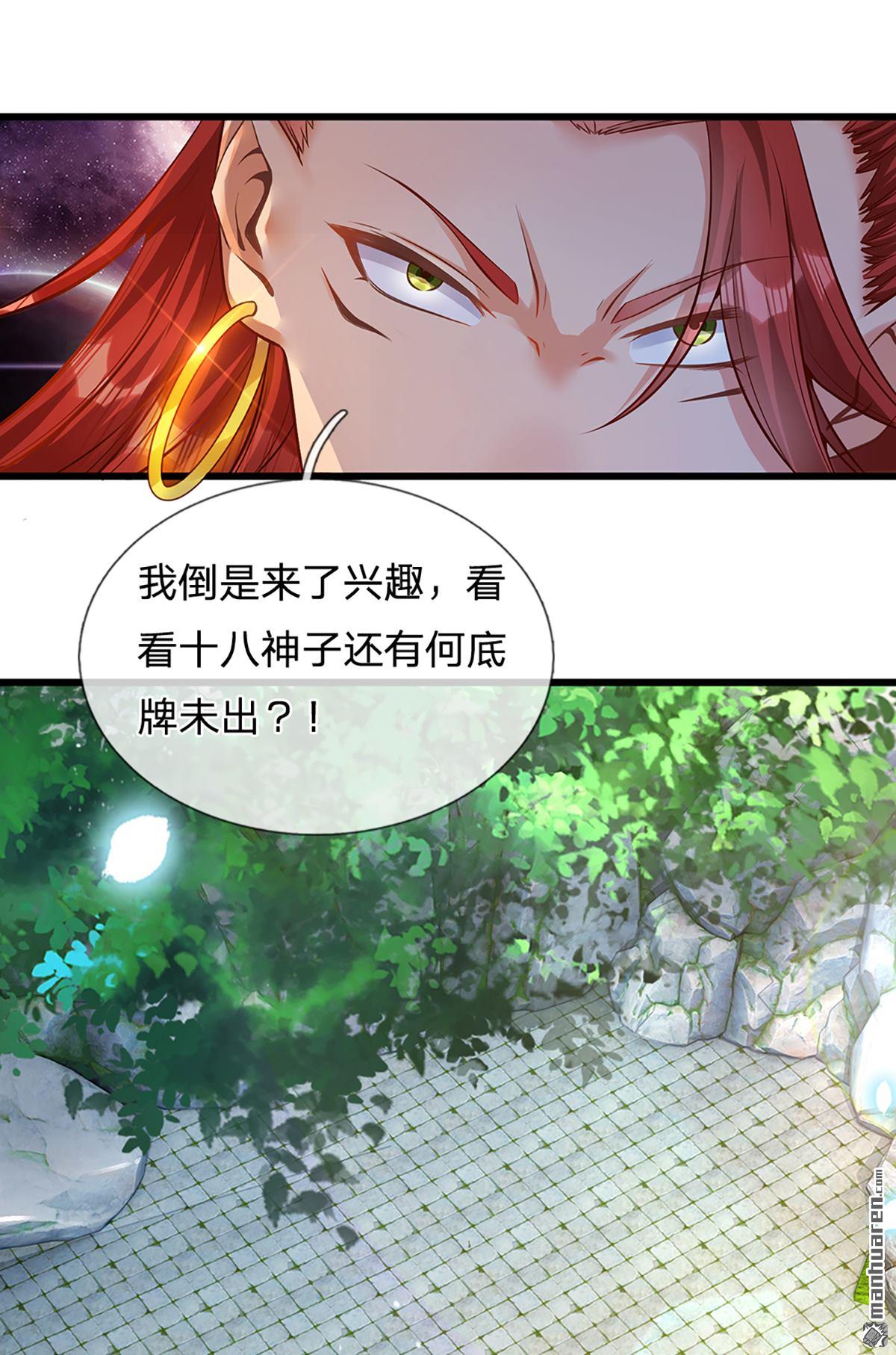 开局签到至尊丹田第17话