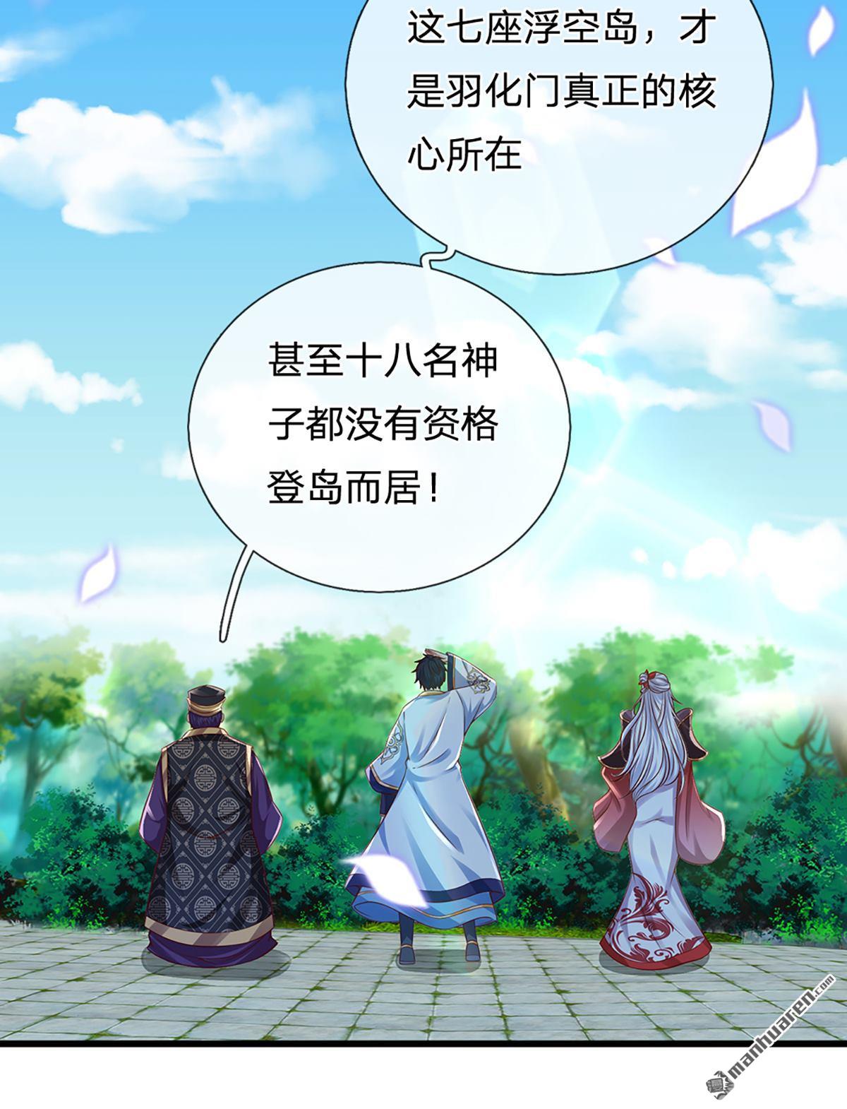 开局签到至尊丹田第17话