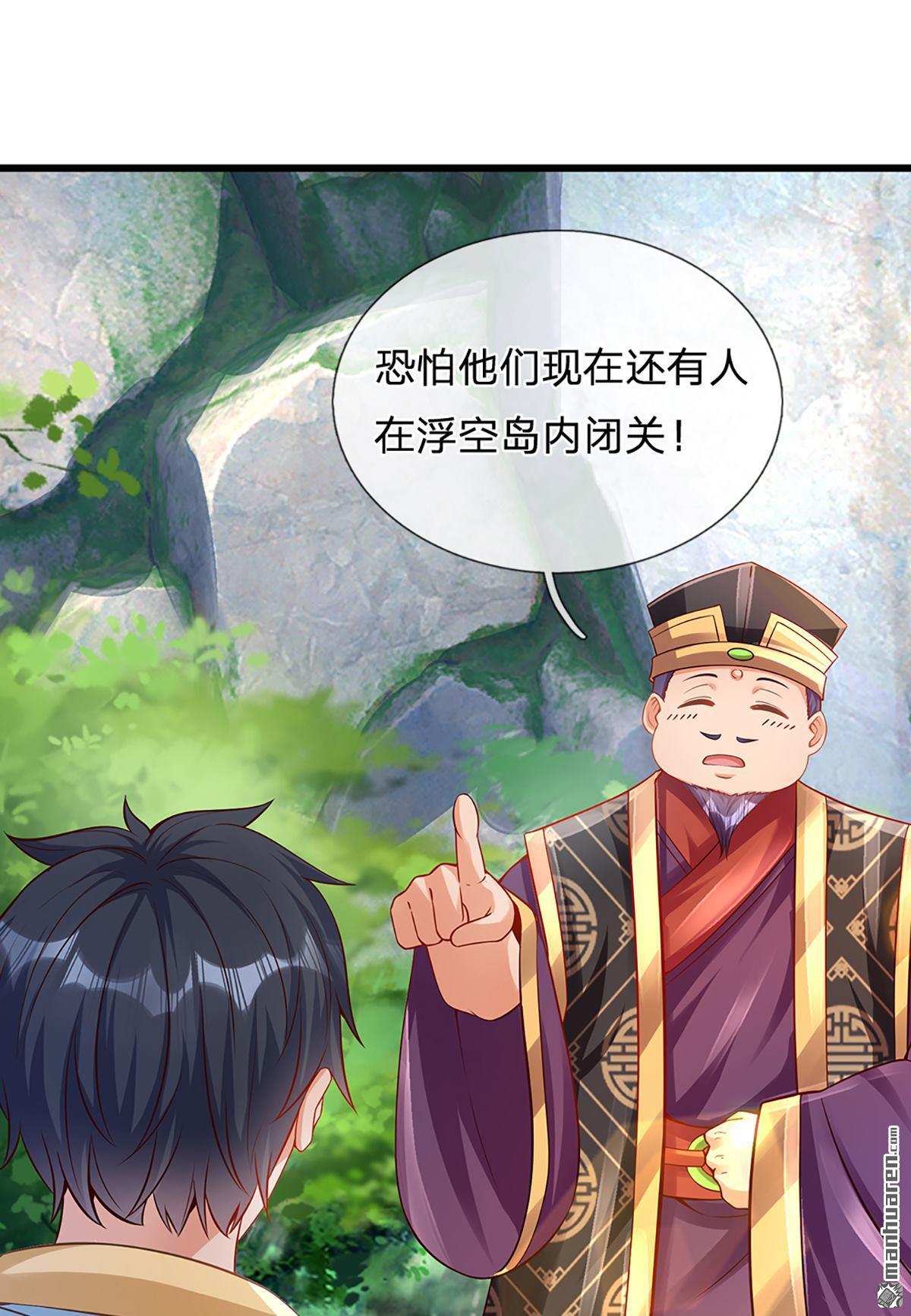 开局签到至尊丹田第17话