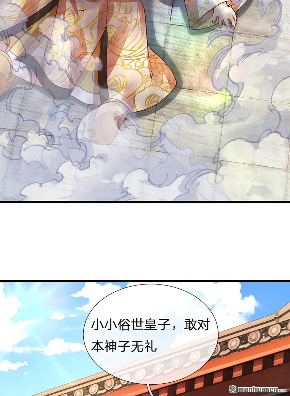 开局签到至尊丹田第17话