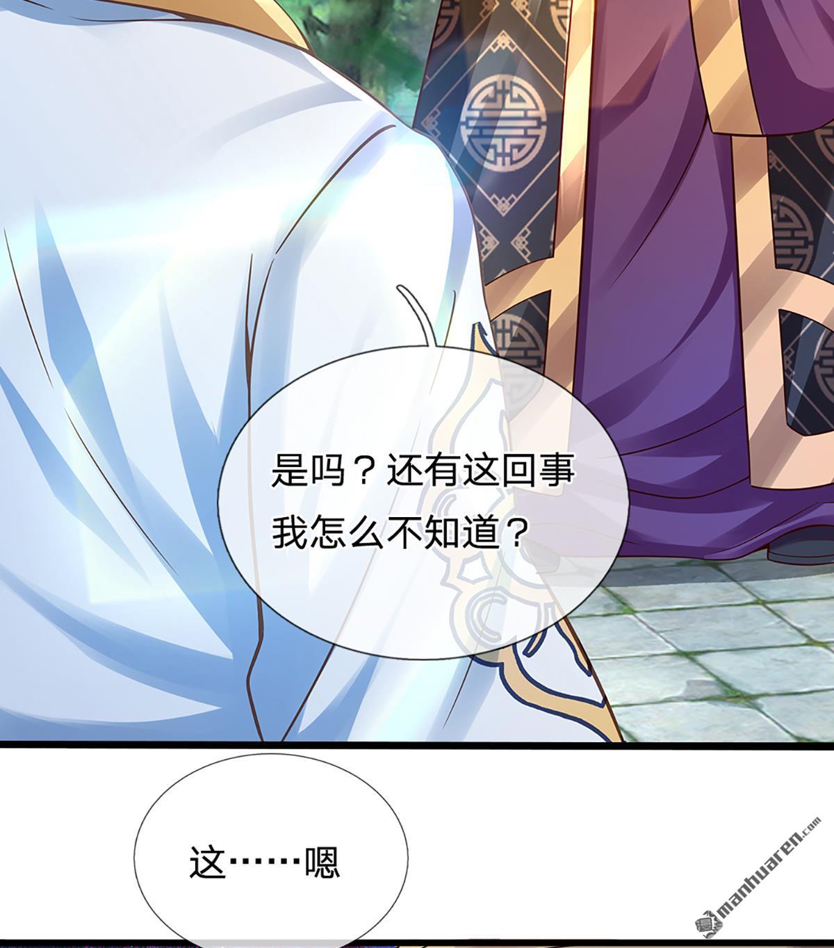 开局签到至尊丹田第17话