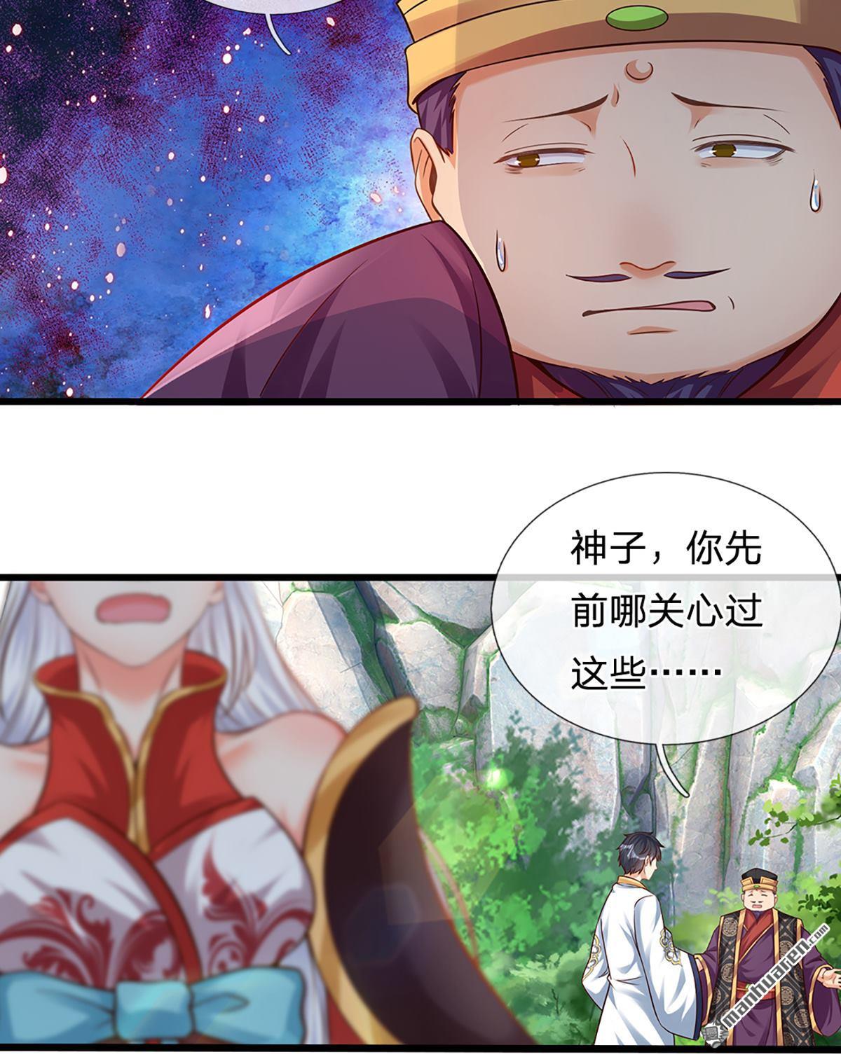 开局签到至尊丹田第17话