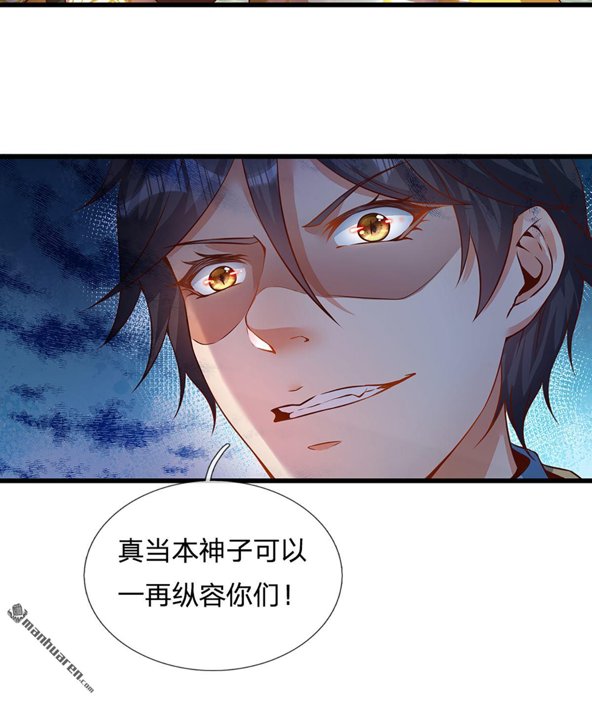 开局签到至尊丹田第17话