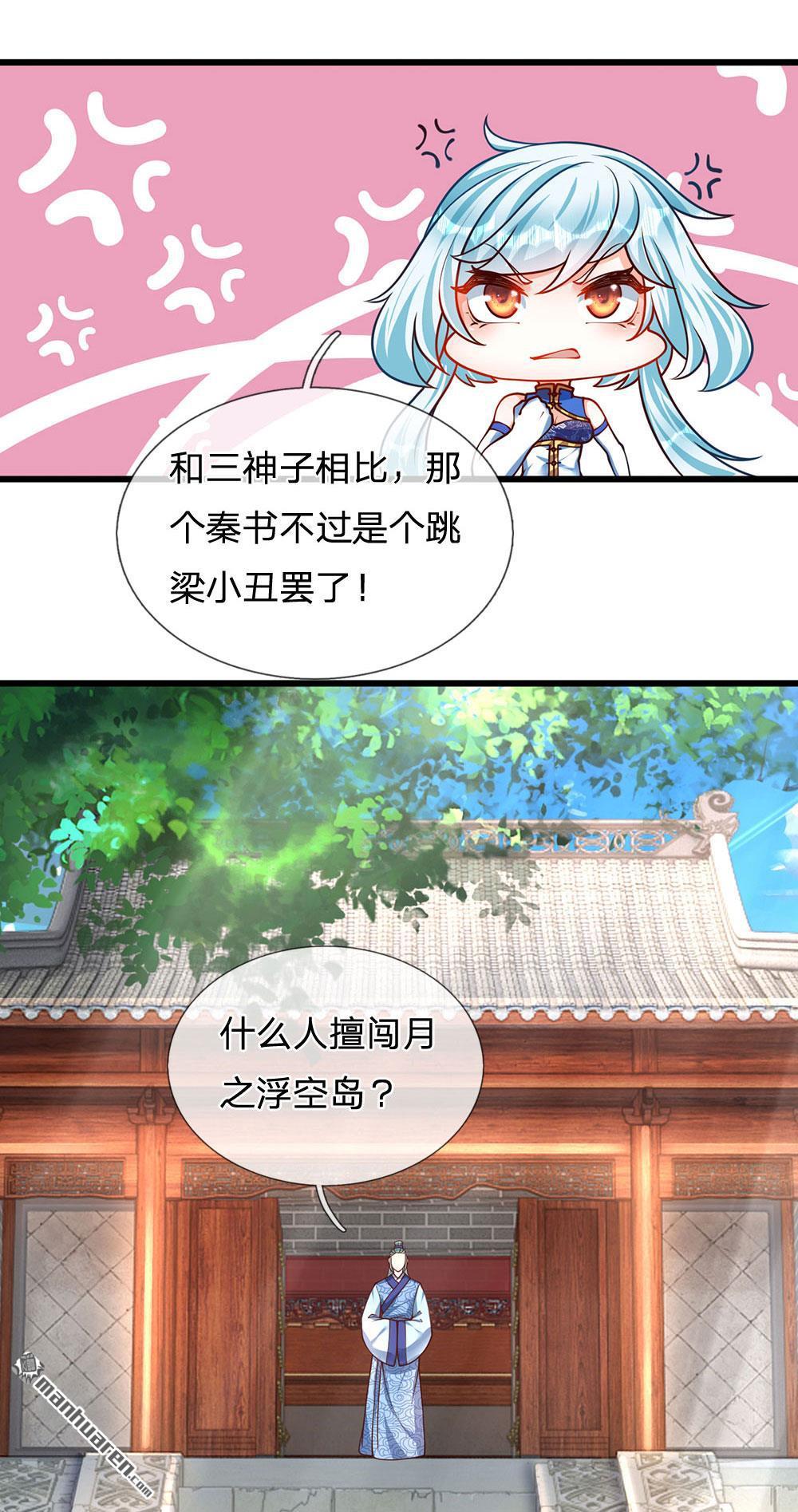 开局签到至尊丹田第27话
