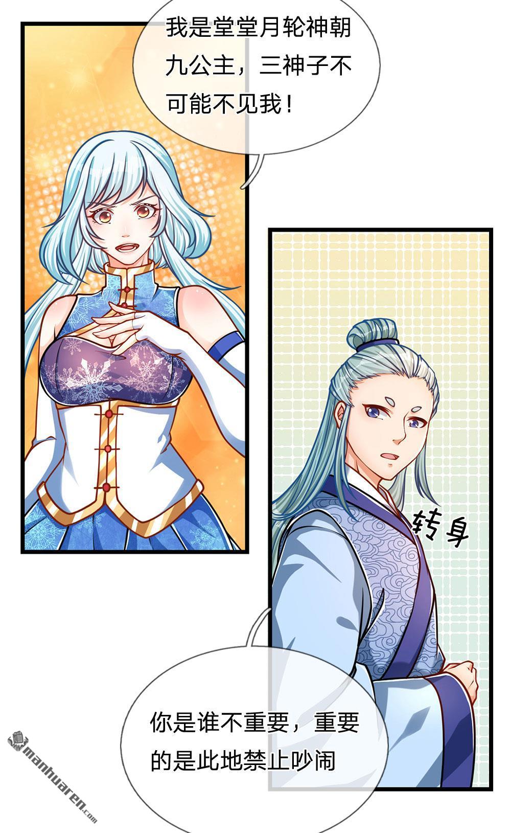 开局签到至尊丹田第27话
