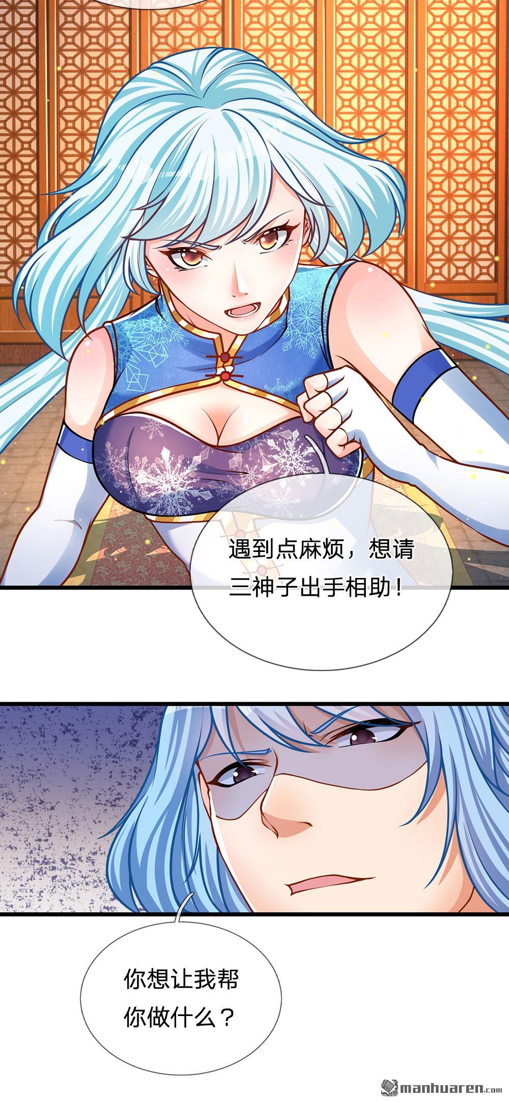 开局签到至尊丹田第27话