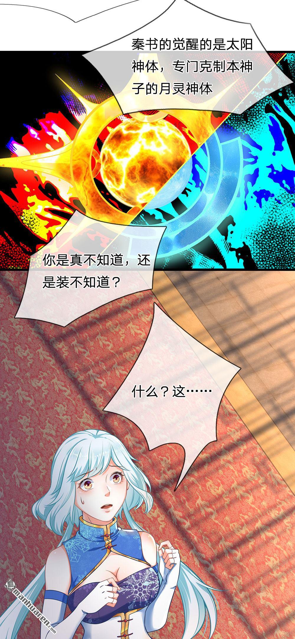开局签到至尊丹田第27话