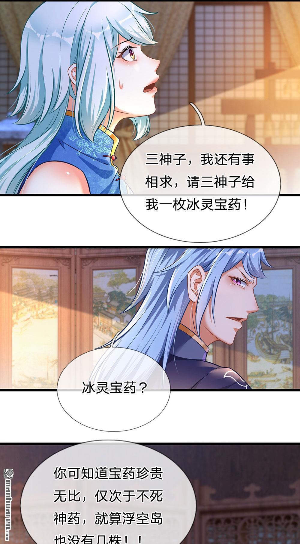 开局签到至尊丹田第27话