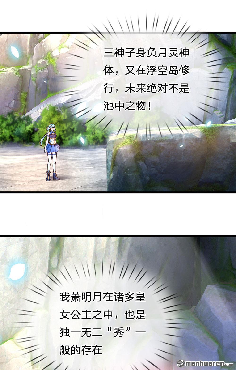开局签到至尊丹田第27话
