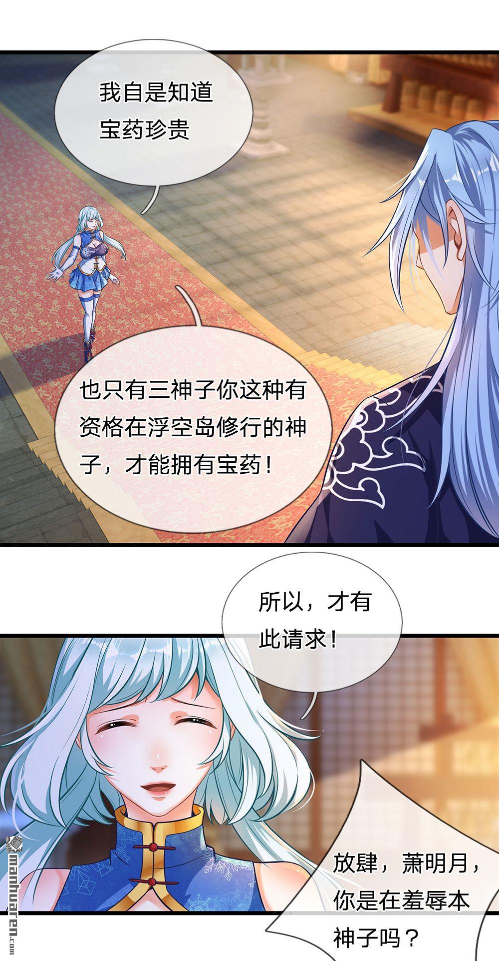 开局签到至尊丹田第27话