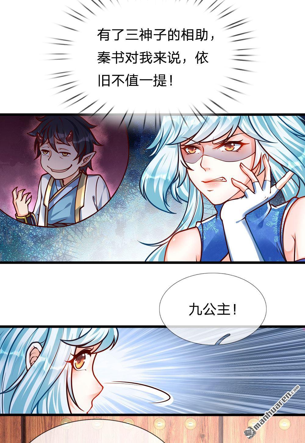 开局签到至尊丹田第27话