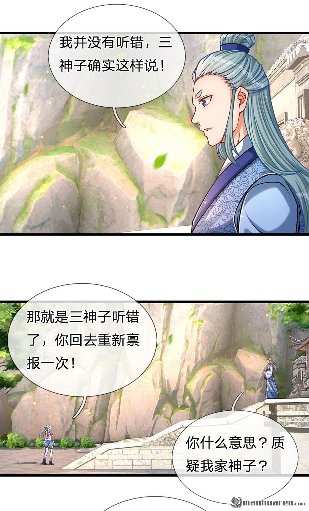 开局签到至尊丹田第27话