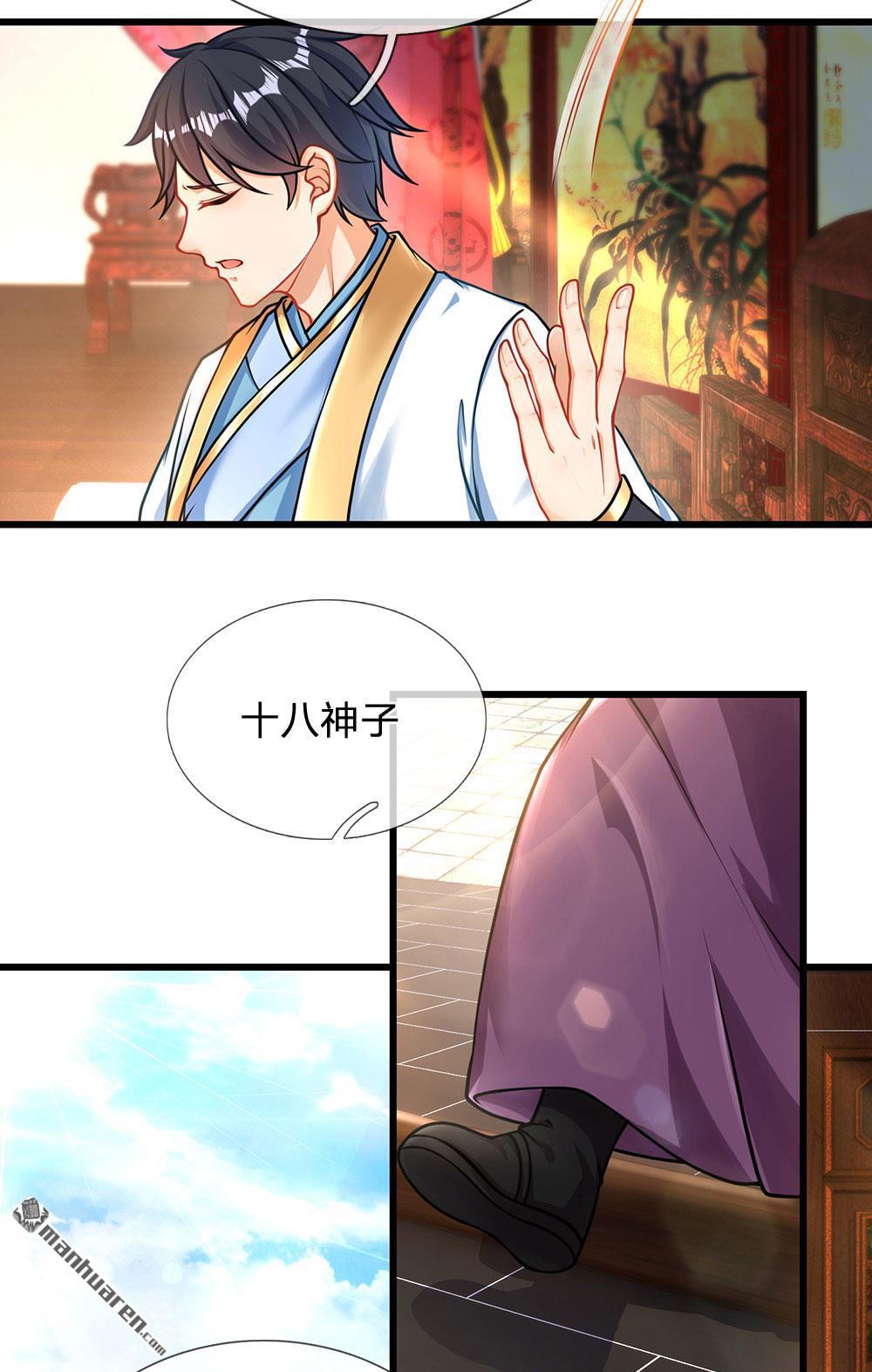 开局签到至尊丹田第28话