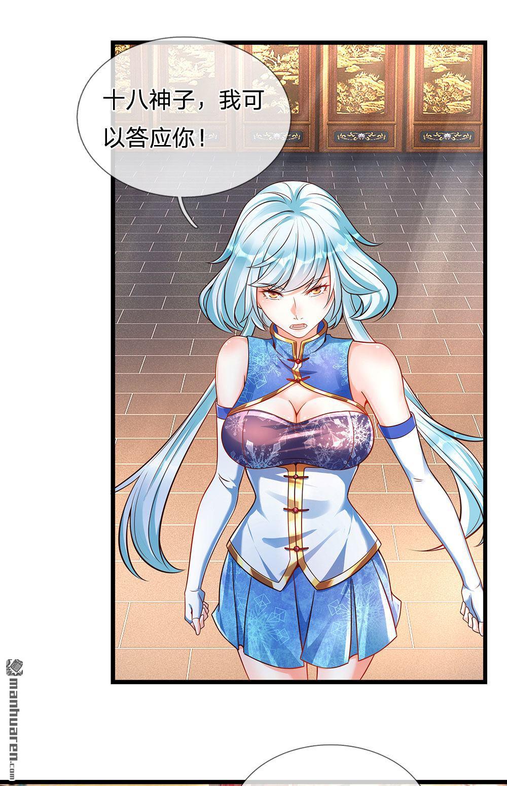 开局签到至尊丹田第28话