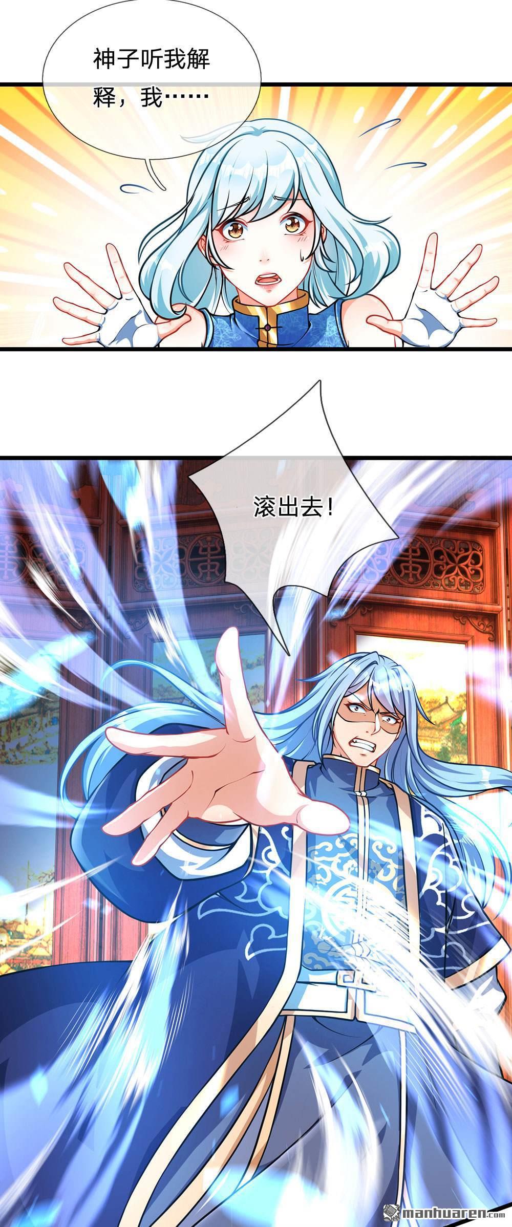 开局签到至尊丹田第28话