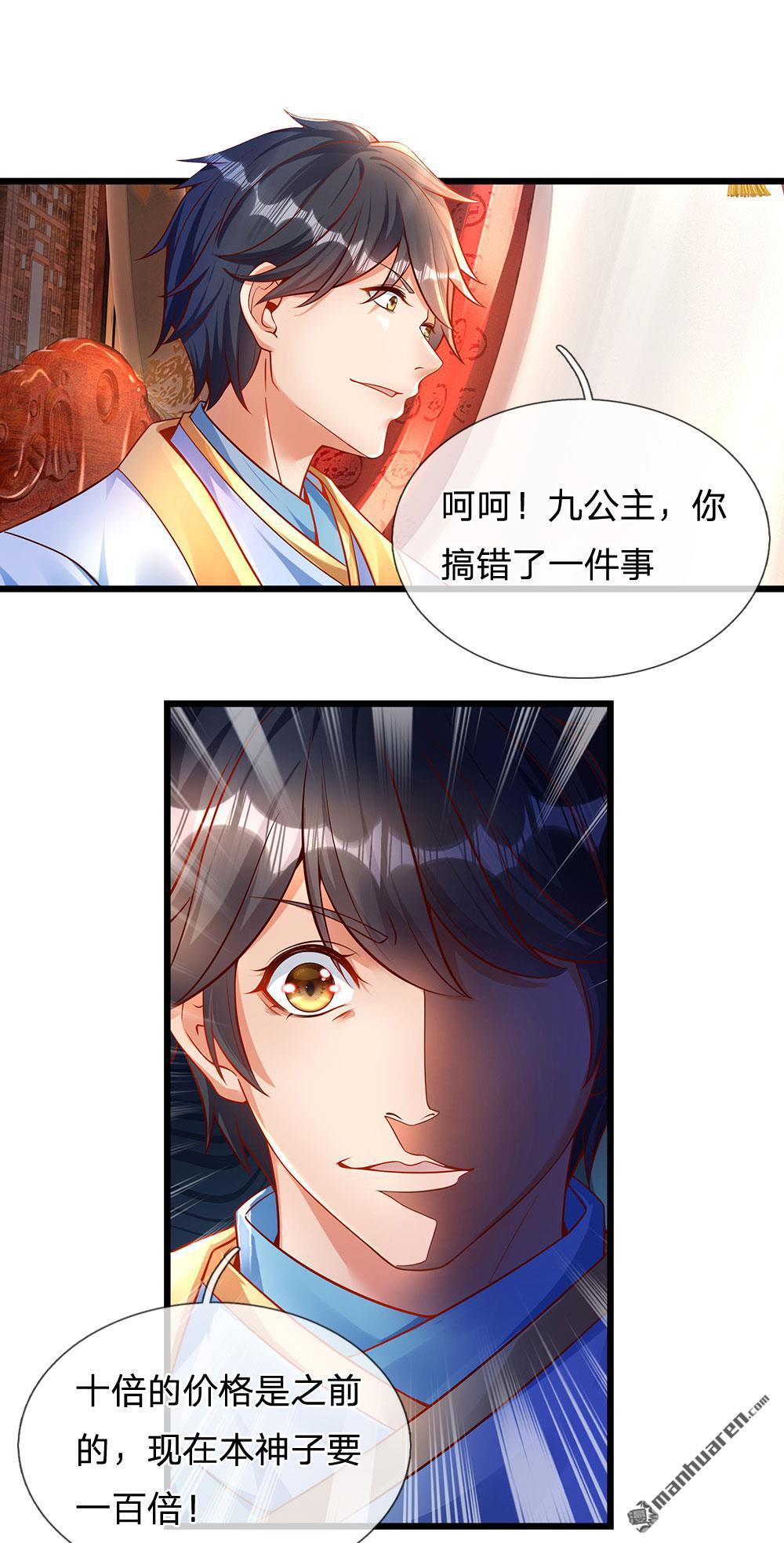 开局签到至尊丹田第28话