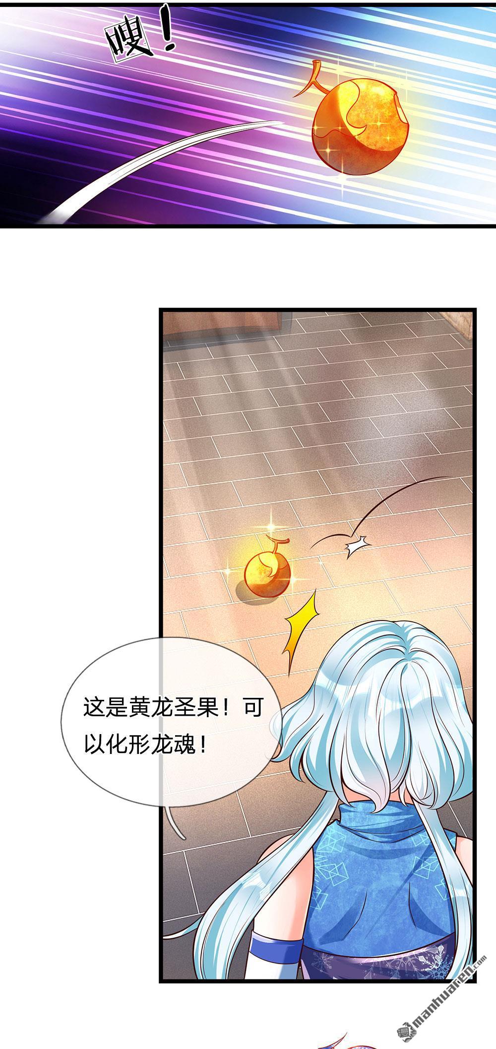 开局签到至尊丹田第28话