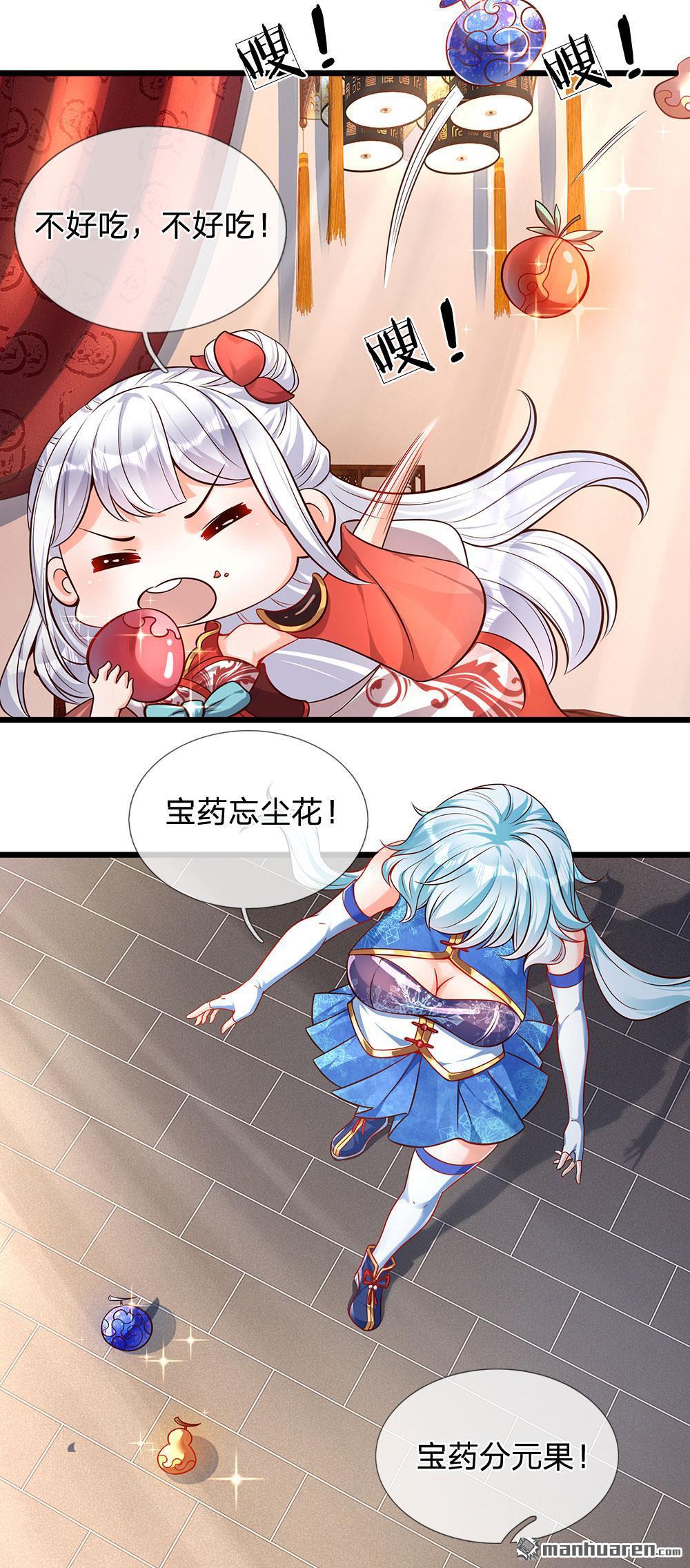 开局签到至尊丹田第28话