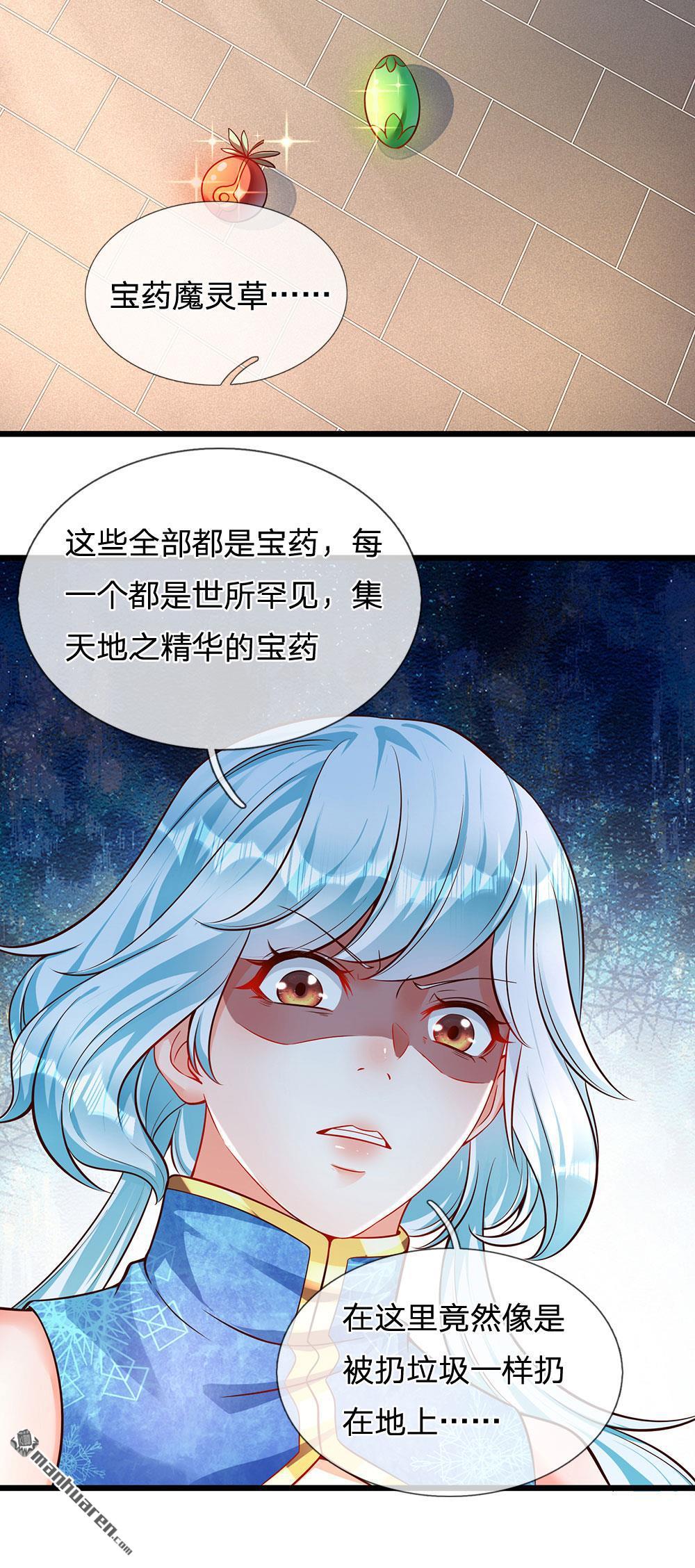 开局签到至尊丹田第28话