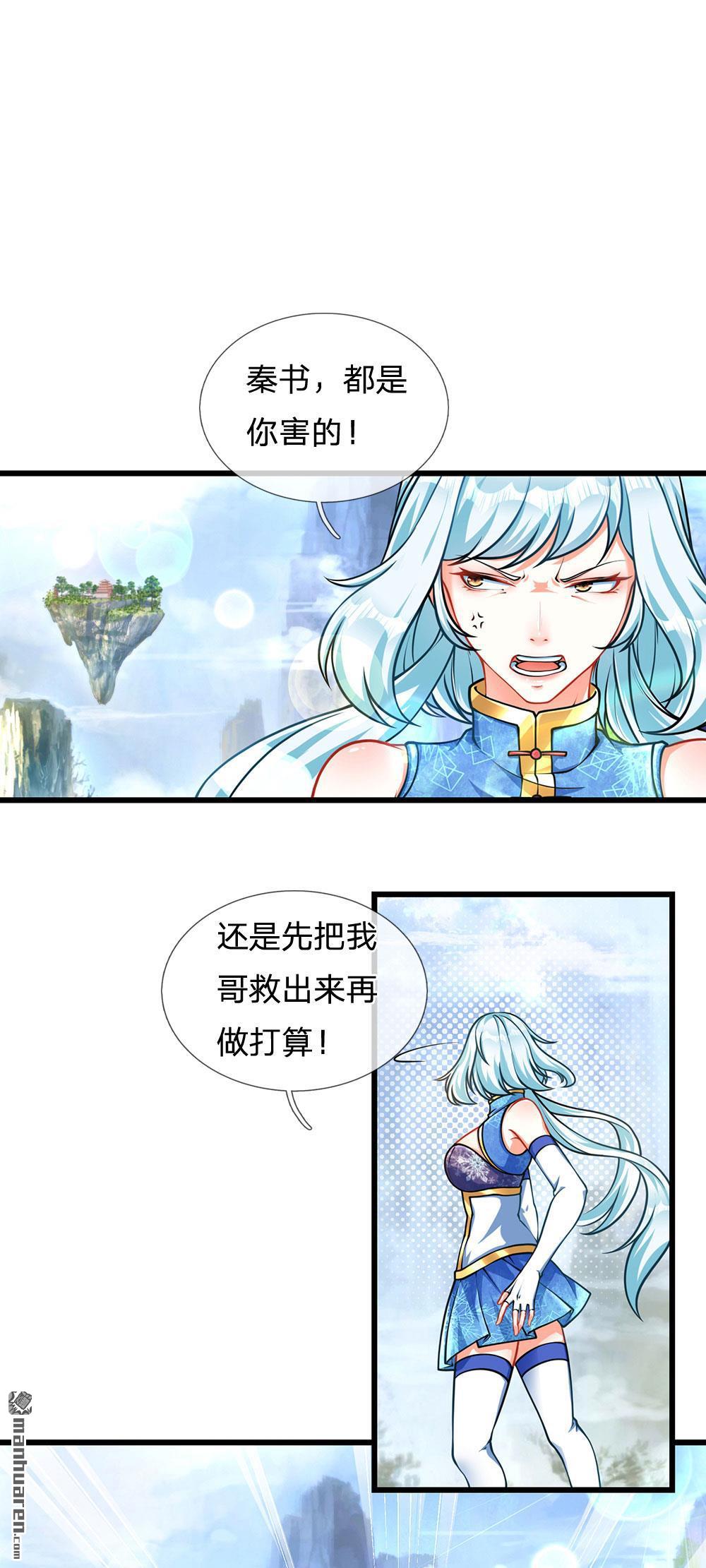 开局签到至尊丹田第28话