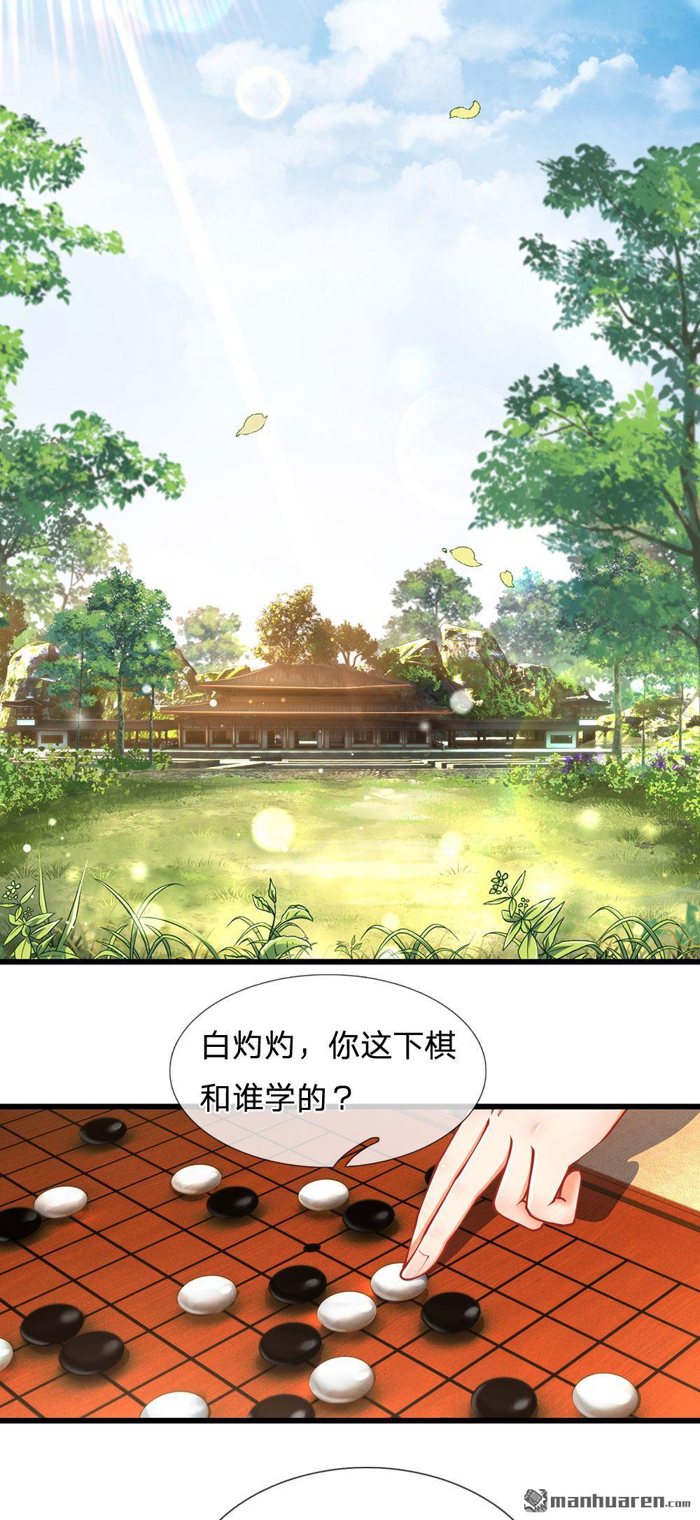 开局签到至尊丹田第28话