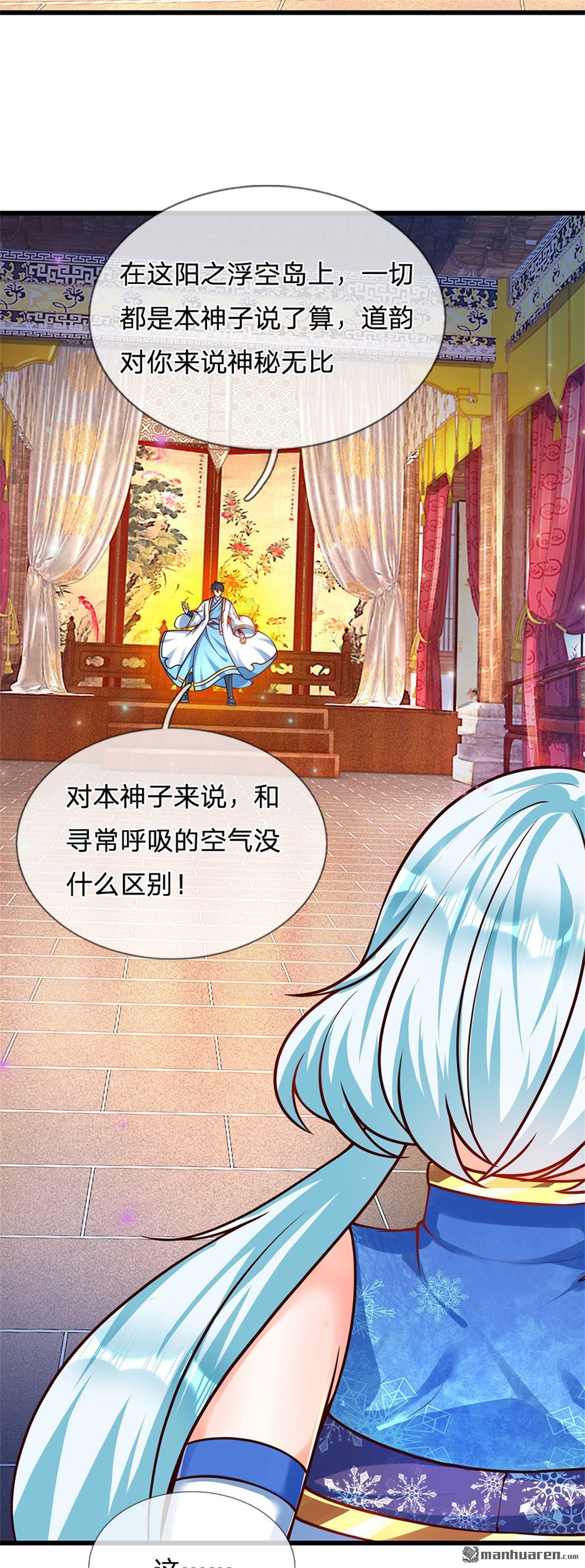 开局签到至尊丹田第29话