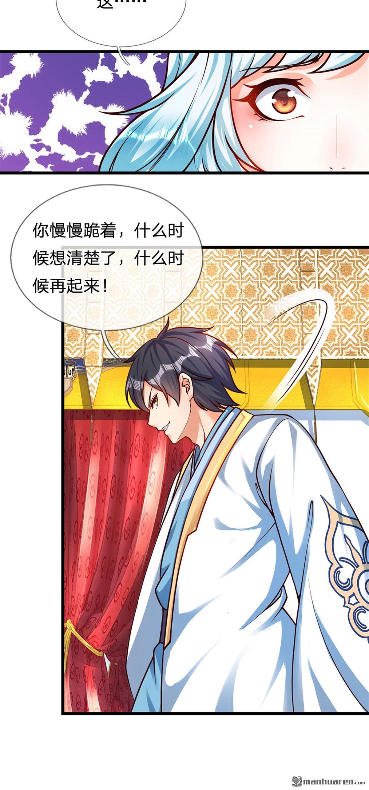 开局签到至尊丹田第29话