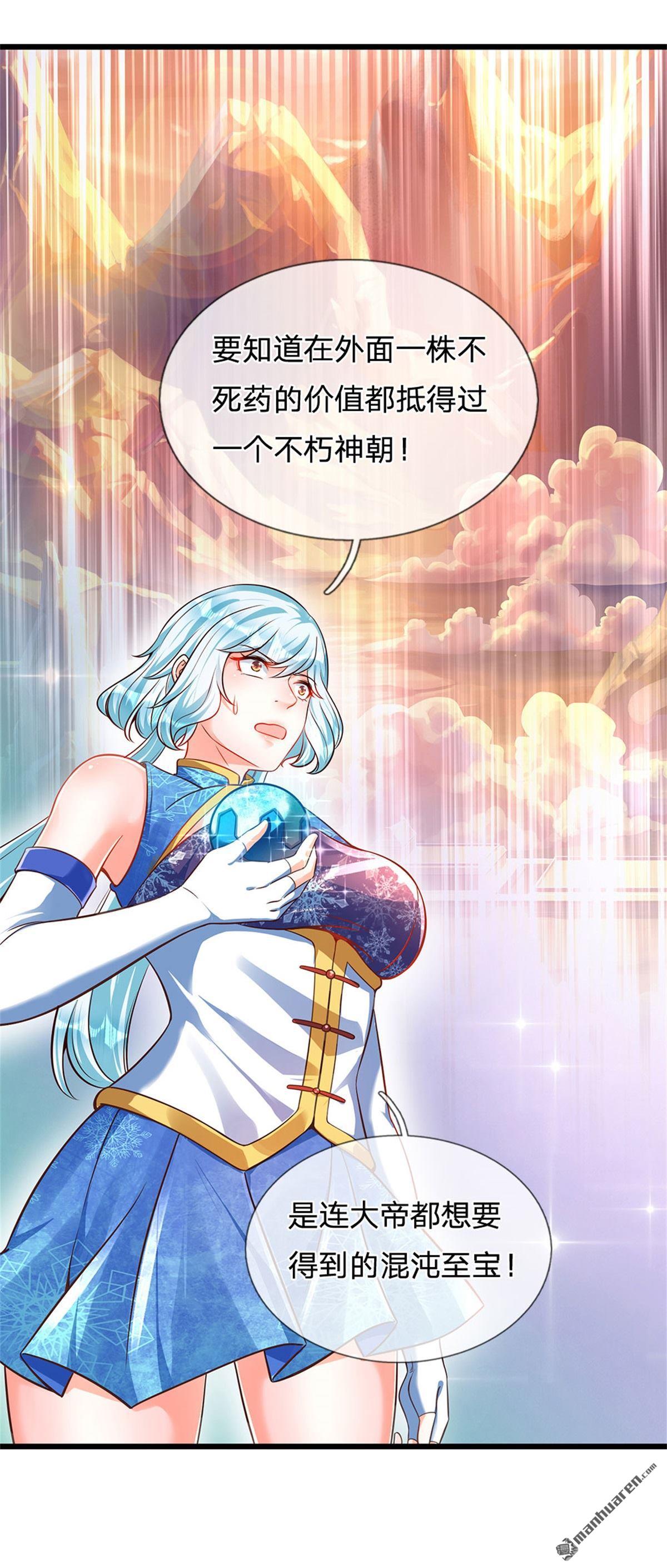 开局签到至尊丹田第29话