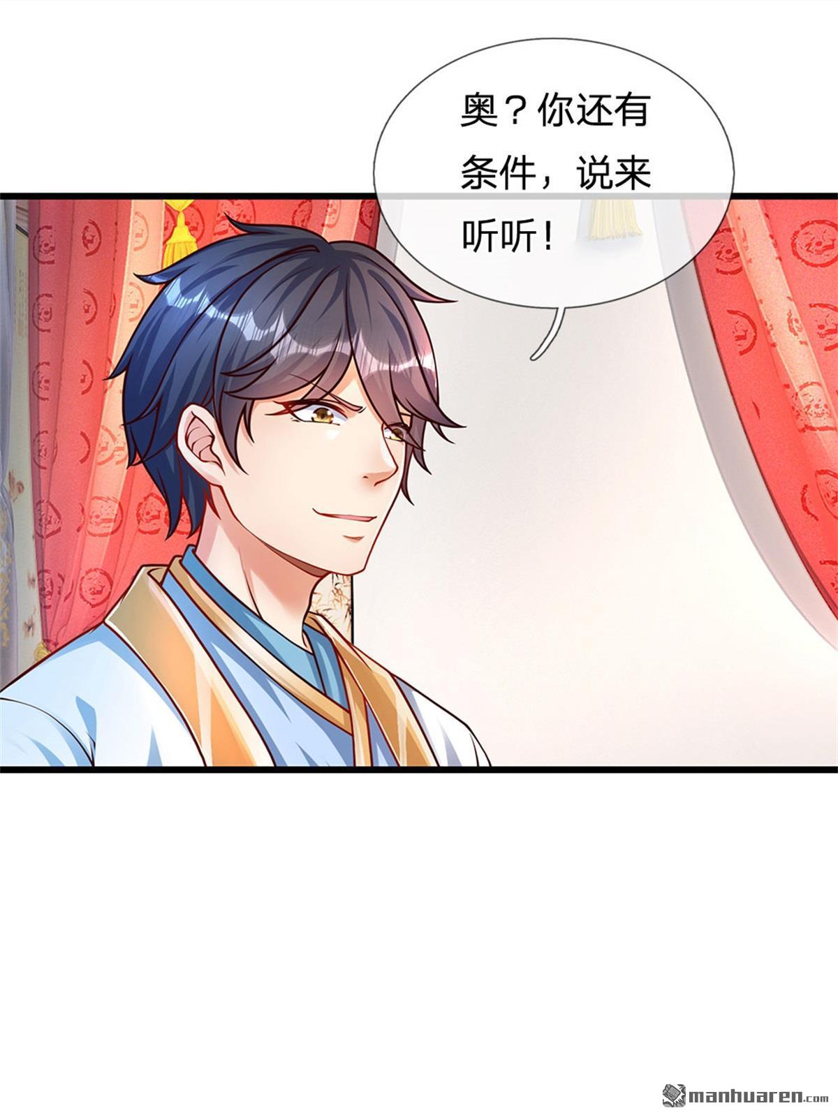 开局签到至尊丹田第29话