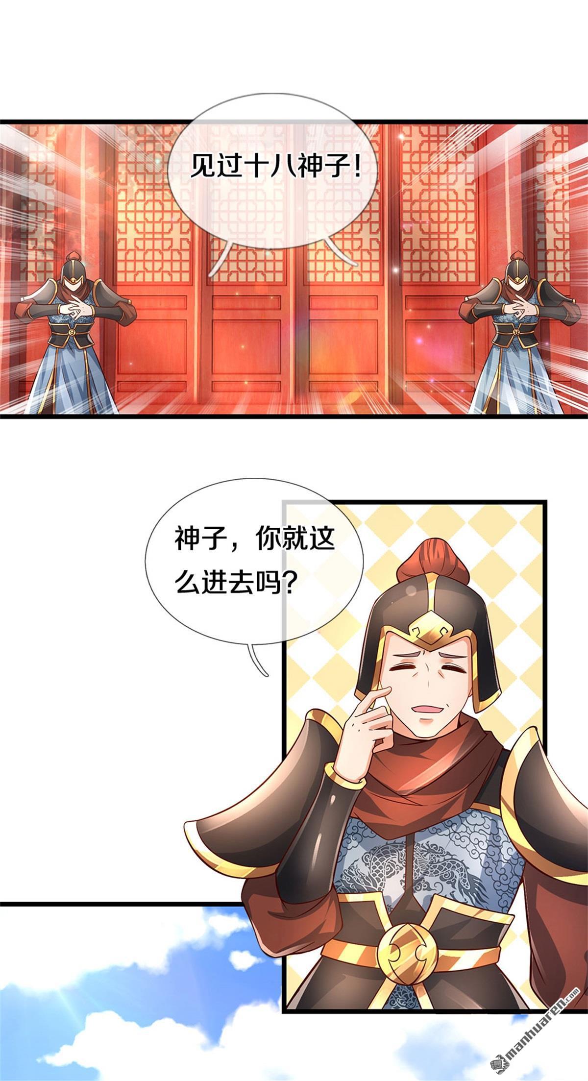 开局签到至尊丹田第30话