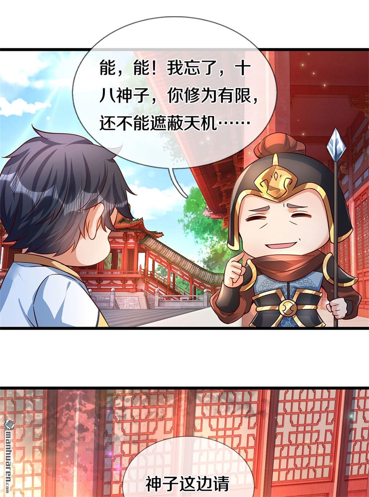 开局签到至尊丹田第30话