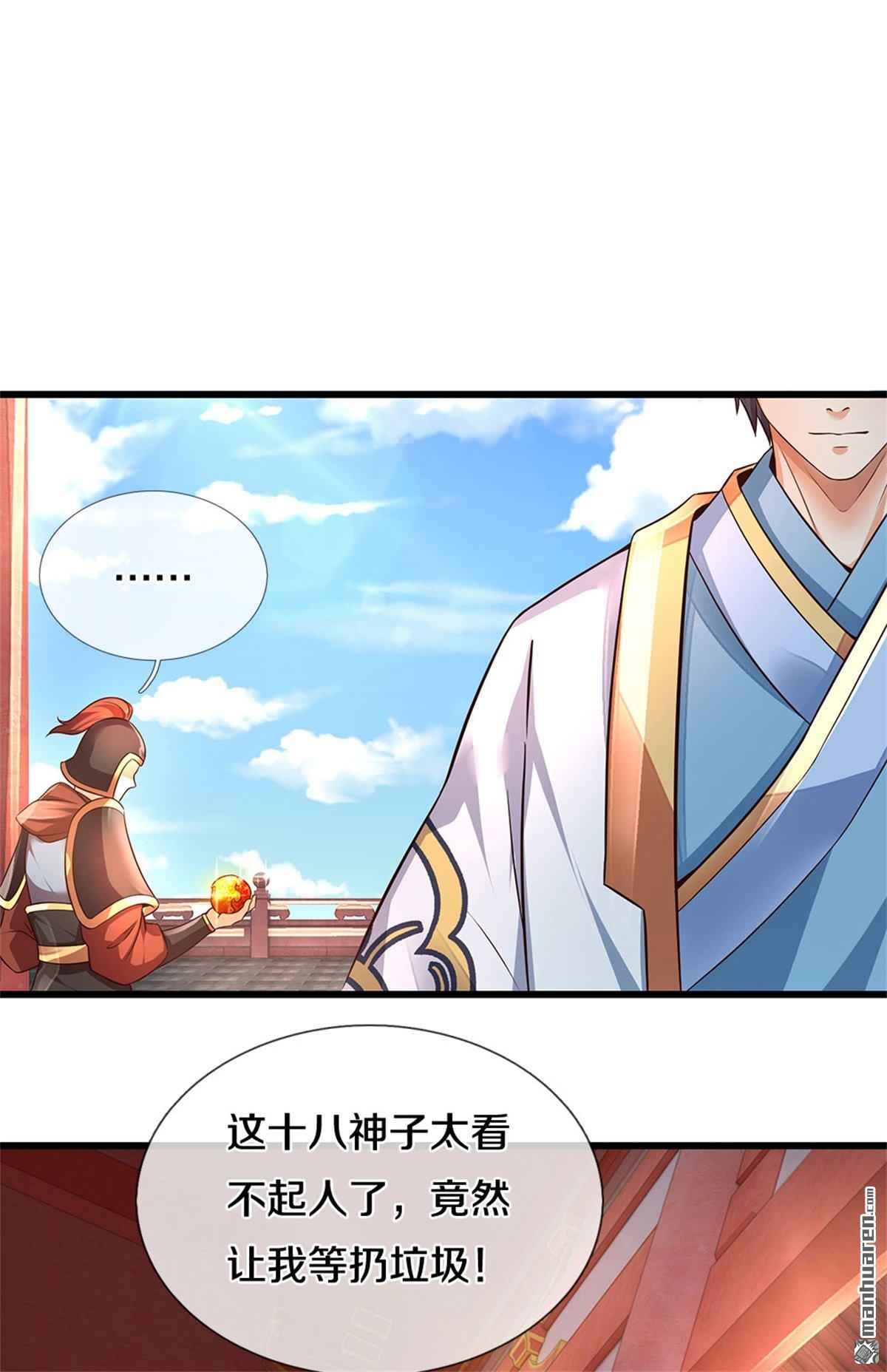开局签到至尊丹田第30话