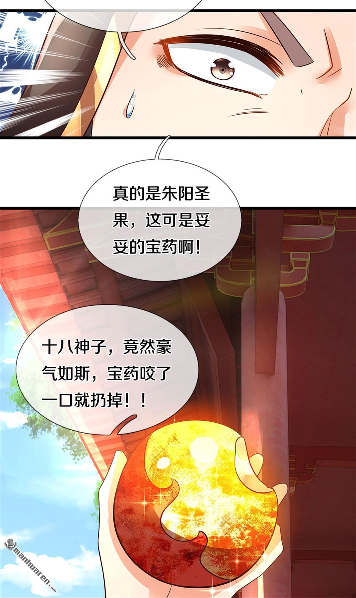 开局签到至尊丹田第30话