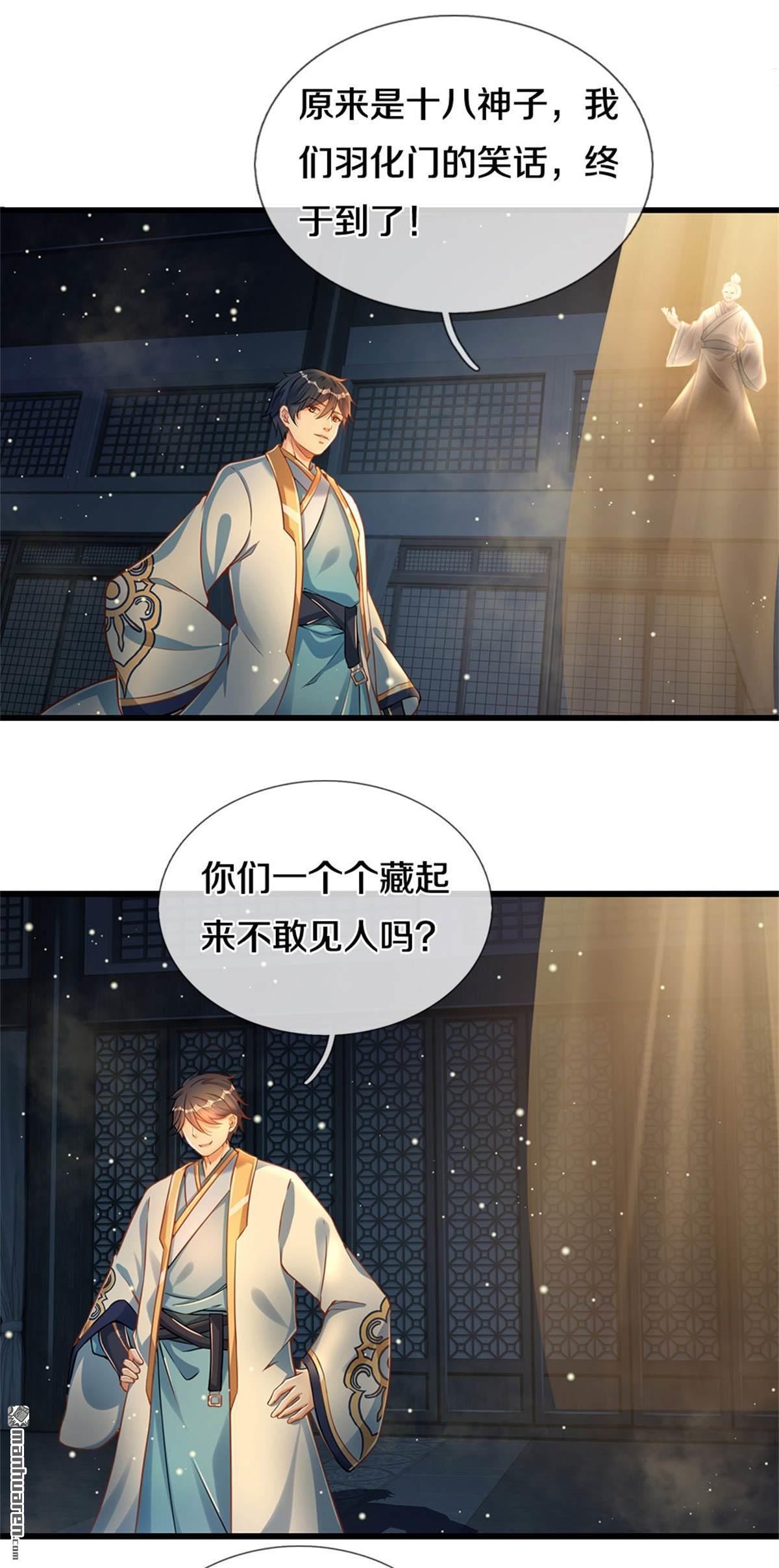 开局签到至尊丹田第30话