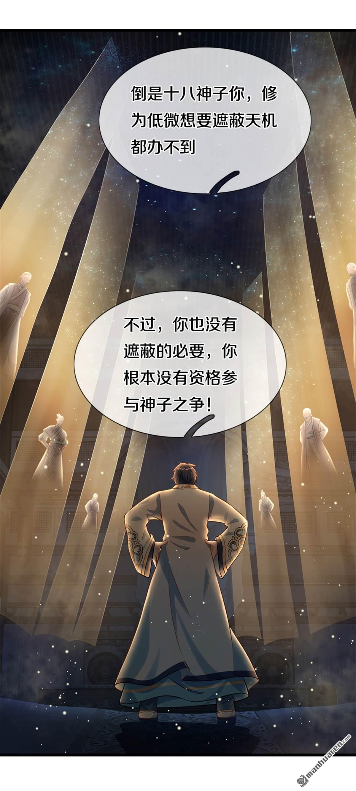开局签到至尊丹田第30话