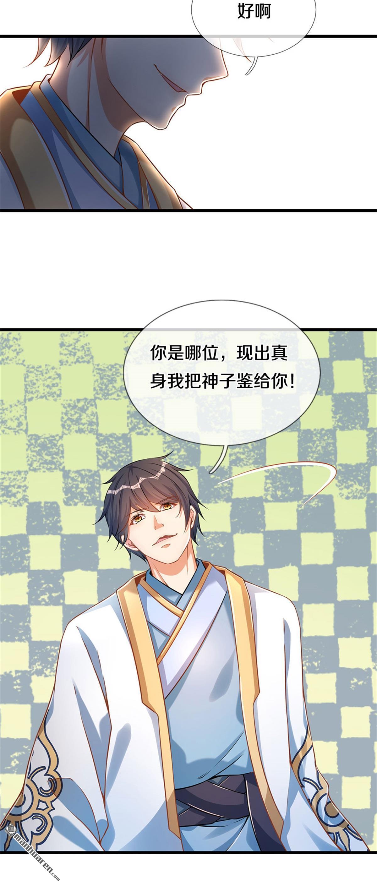 开局签到至尊丹田第30话