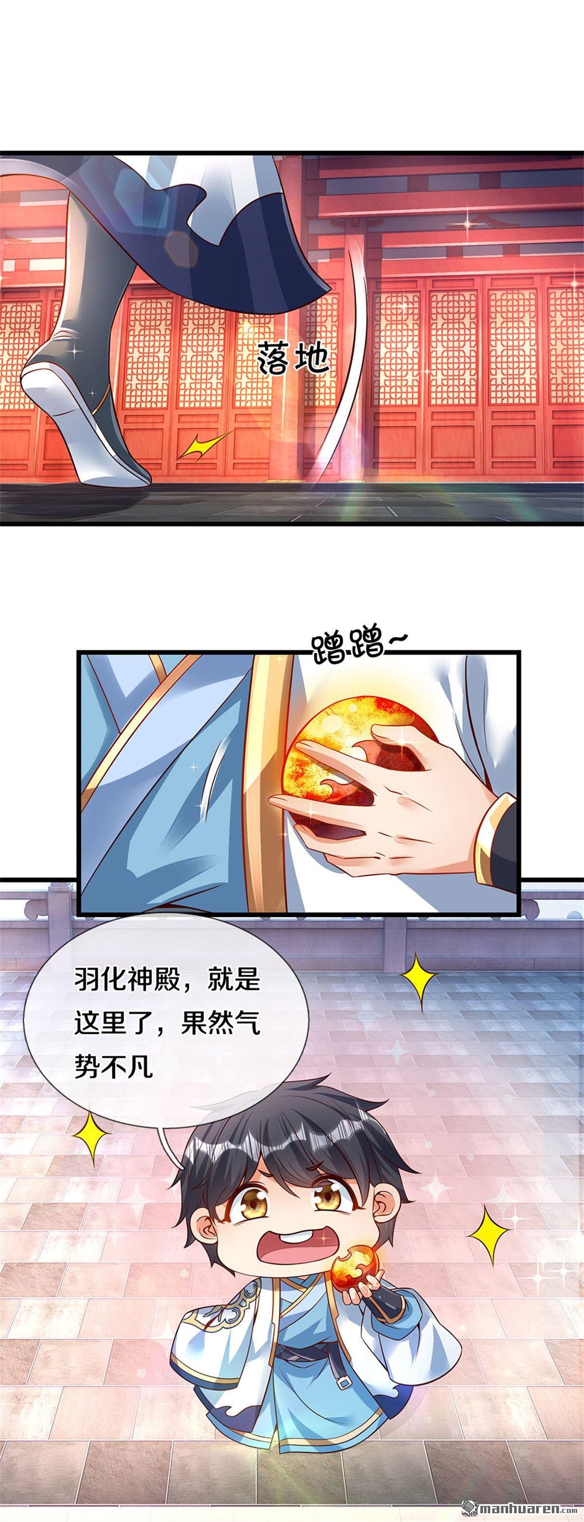 开局签到至尊丹田第30话