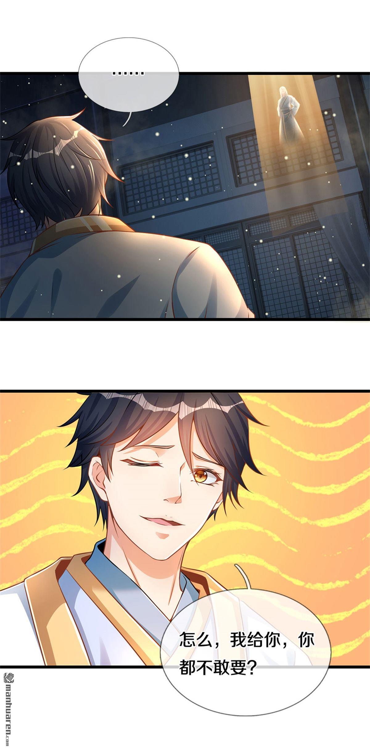 开局签到至尊丹田第31话