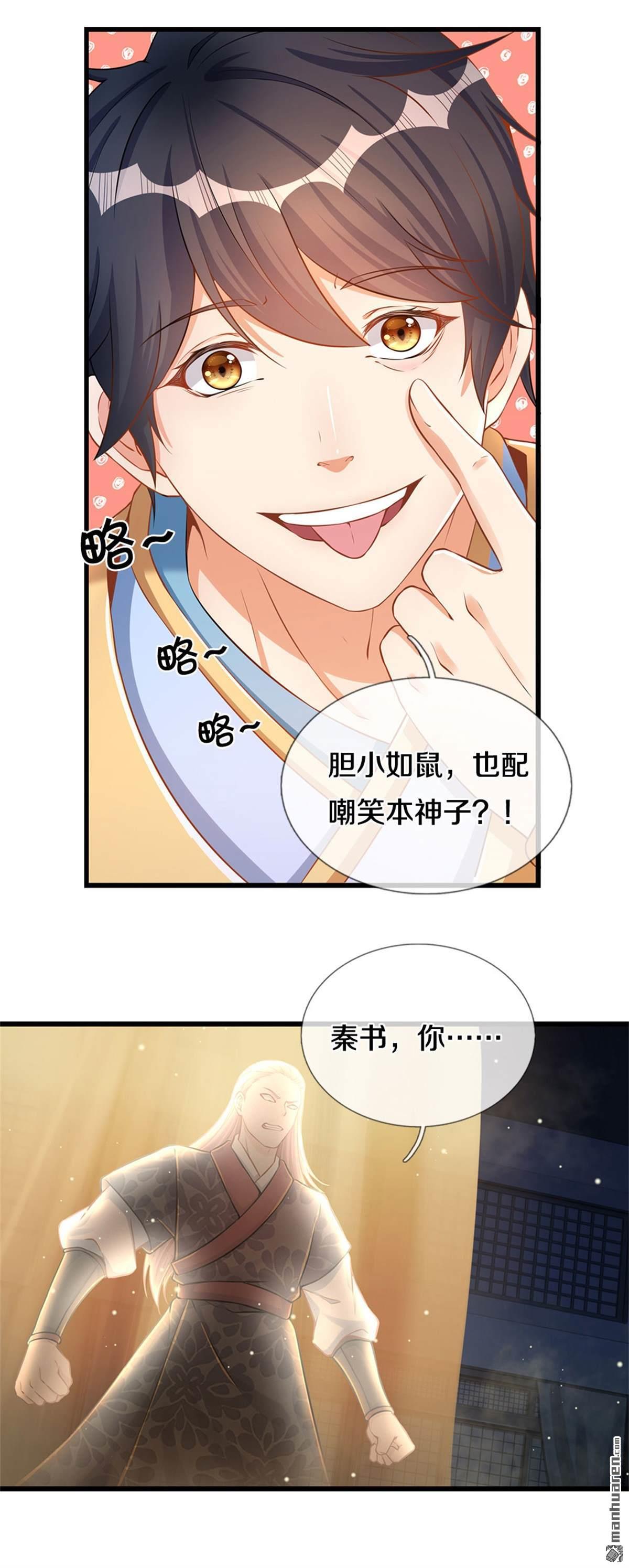 开局签到至尊丹田第31话